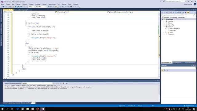 Игра виселица с# Windows Forms смотреть онлайн
