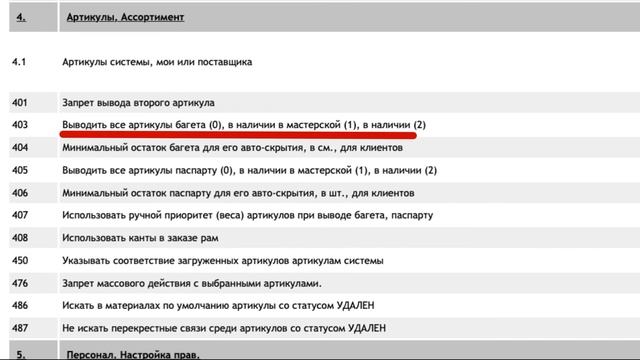 Работа с поставщиками, аналоги и копии,. Склады и остатки смотреть онлайн