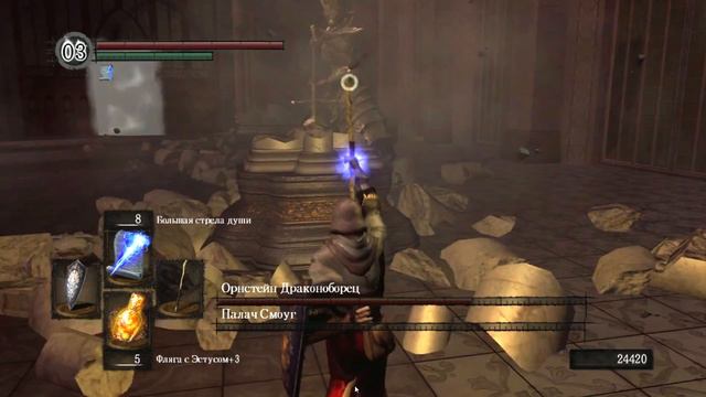 Орнштейн Драконоборец и Палач Смоуг Dark Souls Дарк Соулс тактика как победить боссов. Автор VeLiD смотреть онлайн