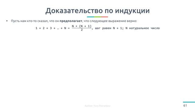 Математическая индукция с нуля полная теория смотреть онлайн