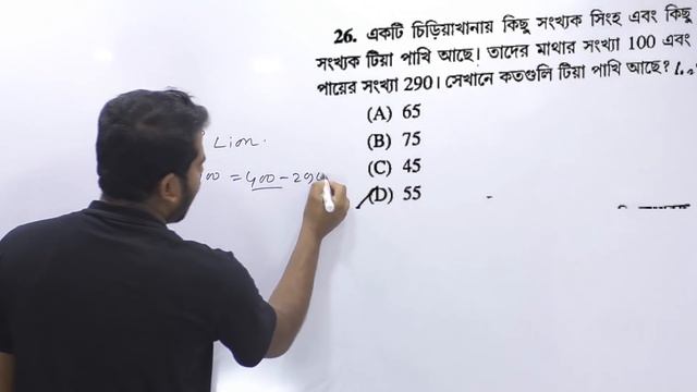পুলিশে পরীক্ষার অঙ্ক সমাধান|WBP Main Math Solution|The Way Of Solution смотреть онлайн