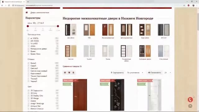 Эстетика Дверей (реклама) смотреть онлайн