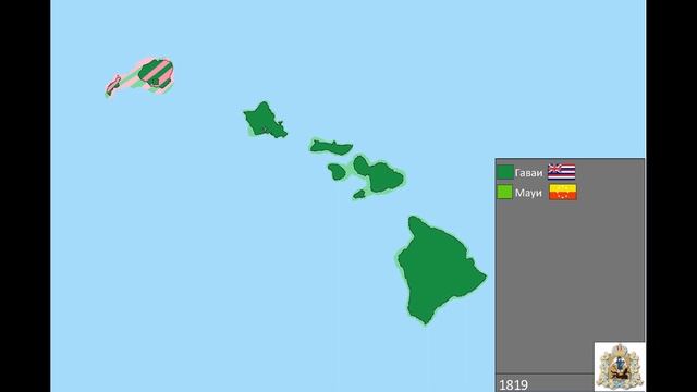 История Гавайи. смотреть онлайн