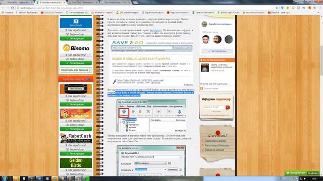 Как скачать флеш (flash) файл с любого сайта? смотреть онлайн