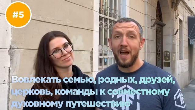 Cовет #5 - Пост Даниила смотреть онлайн