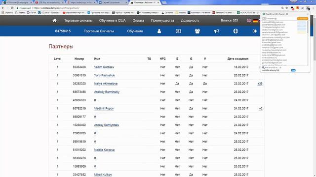 Бесплатный сбор Emai адресов ВК и своих сайтов