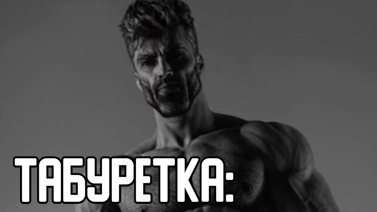 табуретка би лайк: смотреть онлайн