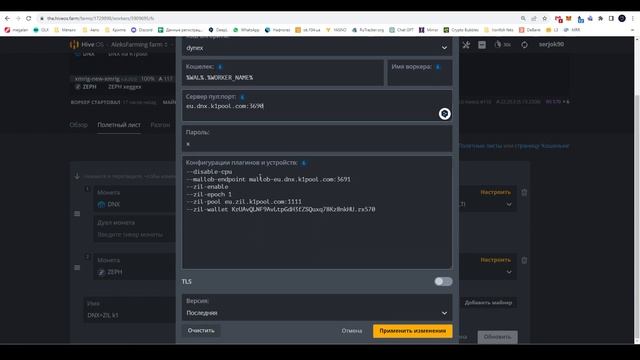 ?DNX + ZIL?AMD✔️ HIVEOS?Профит$?SRBminer 2.3.8 2.3.9☝ Разгон+энергоэффективность☝#DNX #ZIL #K1POOL смотреть онлайн