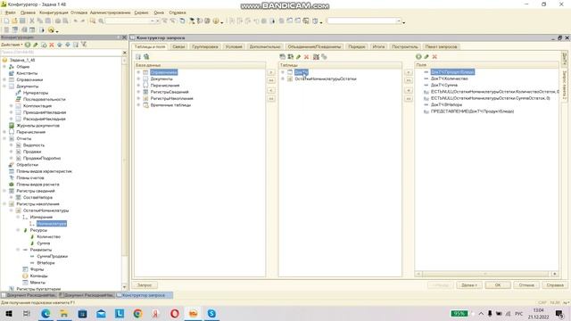 Программирование на 1С. 1С:Специалист по платформе. Оперативный учет. Задача № 1.48 смотреть онлайн