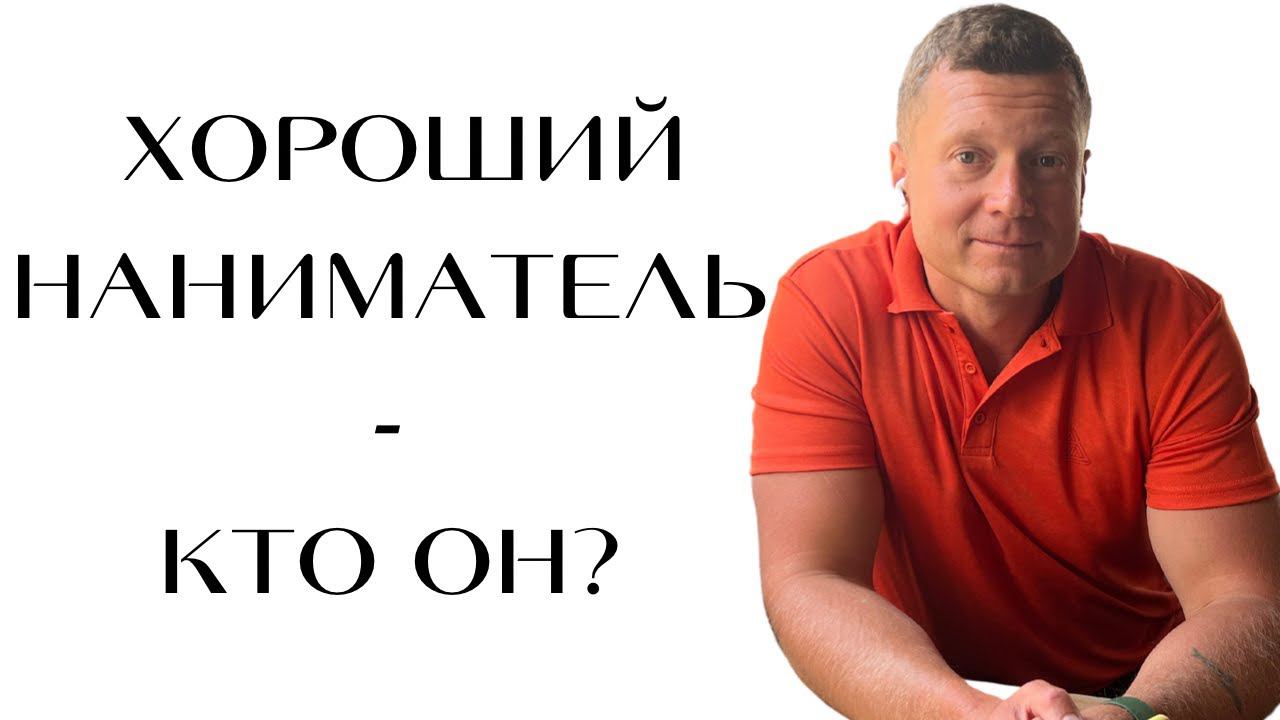 Признаки хорошего нанимателя. На что обратить внимание? Кому можно сдать квартиру безопасно? смотреть онлайн