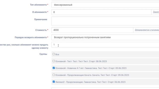 Начало работы в Clients24.pro