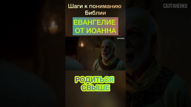 Евангелие от Иоанна смотреть онлайн