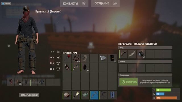 Rust смотреть онлайн