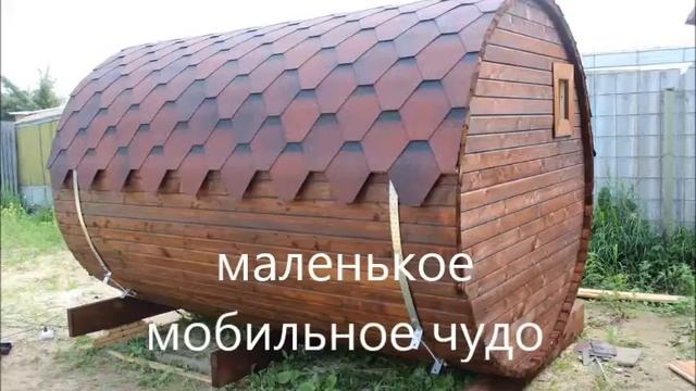 Баня бочка в Москве смотреть онлайн