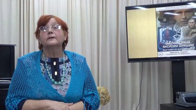 О встрече с Шукшиным рассказывает Гвоздёва Галина Романовна смотреть онлайн