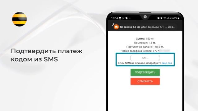 Пополняем баланс на взятие заказов в Апару
