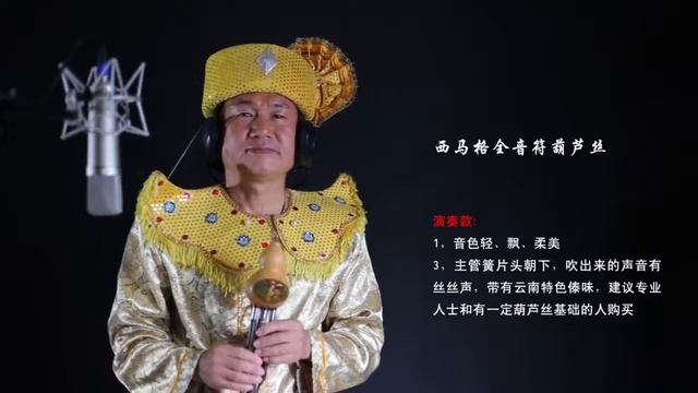 中国葫芦丝 Chinese music instrument, hulusi cucurbit flute смотреть онлайн