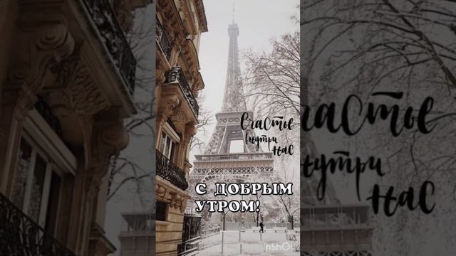 С добрым утром зимы смотреть онлайн