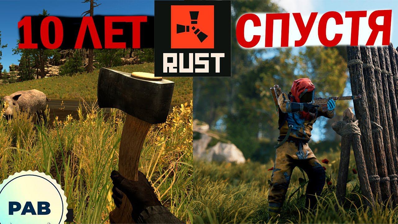 ПИВНОЙ СТРИМ! ОТМЕЧАЕМ 10 ЛЕТ RUST! + РДР РП смотреть онлайн