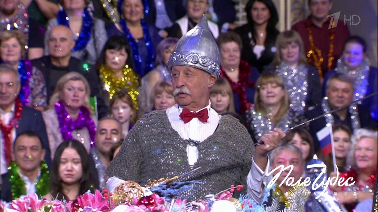 Поле чудес. Выпуск от 27.12.2019 смотреть онлайн