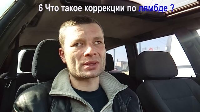 Лямбда зонд зачем он нюхает воздух, или что это за штука !? смотреть онлайн