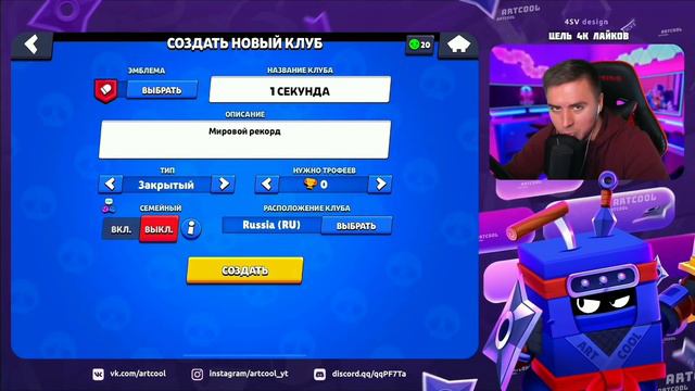 БУСТЕР ПОДВИНЬСЯ, НОВЫЙ МИРОВОЙ РЕКОРД ПО ВСТУПЛЕНИЮ В КЛАН смотреть онлайн