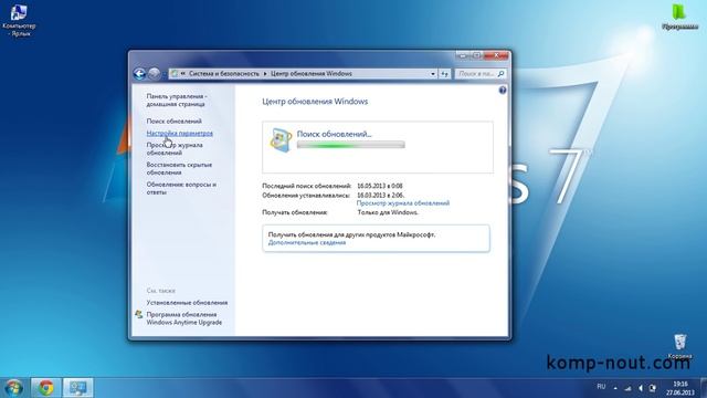 Как отключить центр обновлений в Windows 7 смотреть онлайн