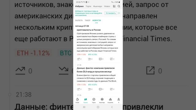 Колонка новостей о крипто, апдейт ситуации по битку, общая инфо о кризисе и влиянии на криптовалюты смотреть онлайн
