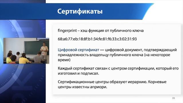 Лекция 11: Безопасность Web-приложений