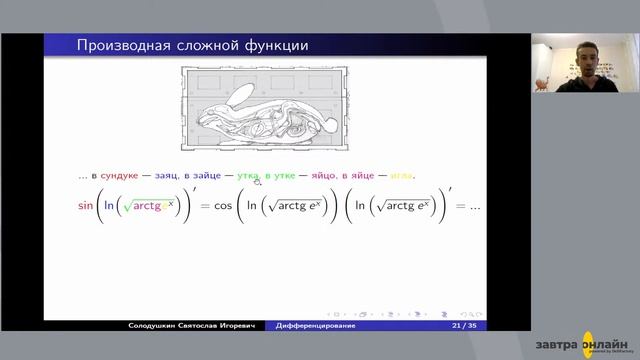 Подготовка к экзаменам: дифференцируемость функций, производные, исследование функций смотреть онлайн