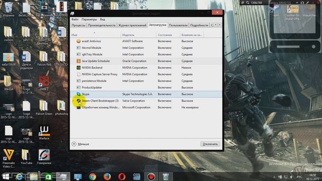 Как удалить китайский антивирус 