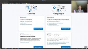 Установка Medit Link
