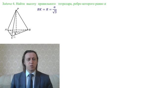 xi219 042 Полуправильные многогранники Задачи смотреть онлайн