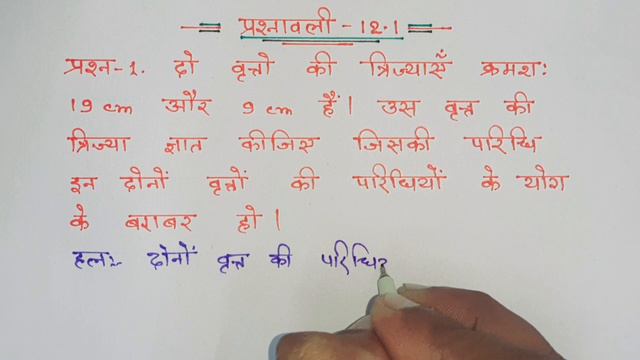 class 10 maths chapter 12 exercise 12.1 question 1 in hindi смотреть онлайн