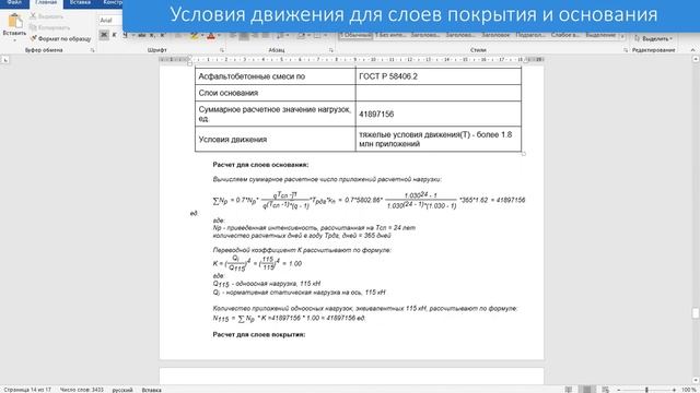 Запись вебинара "Новое в КРЕДО РАДОН 4.1" смотреть онлайн