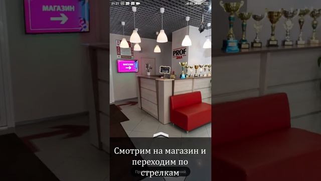 Как посмотреть 3D тур с телефона? смотреть онлайн