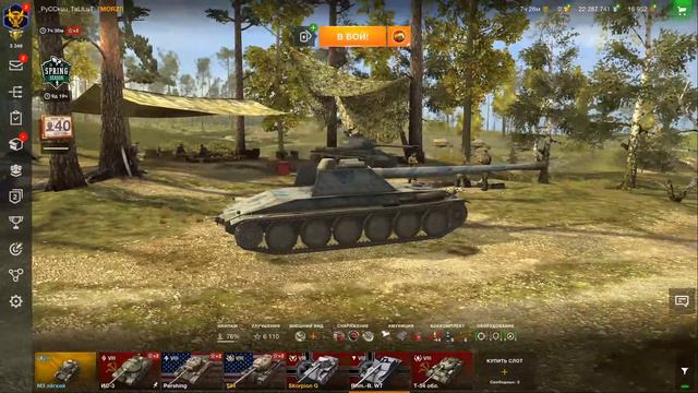 WOT Blitz!!! Алеша, подай патроны!!! смотреть онлайн