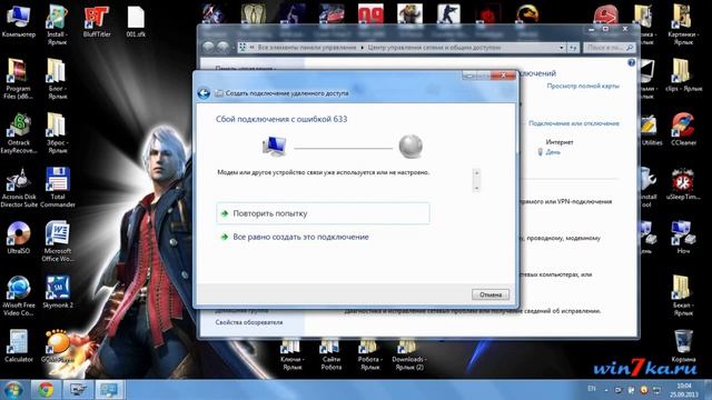 Настройка интертелеком windows 7 смотреть онлайн