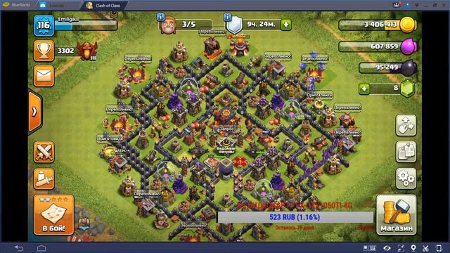 CLASH OF CLANS СТРИМ ! АТАКУЕМ . ОБЩАЕМСЯ . СМОТРИМ БАЗЫ.