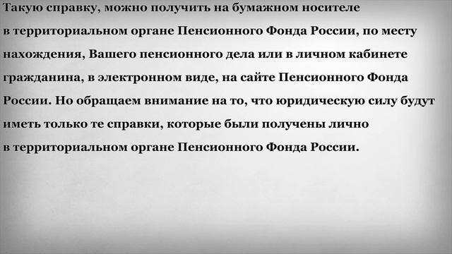 Что делать если не выдали Пенсионное Удостоверение смотреть онлайн