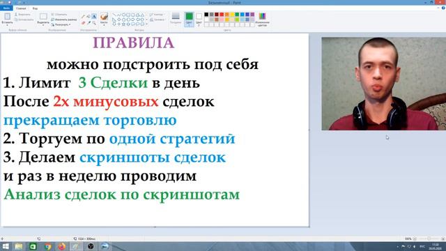 Пользуясь этими Простыми правилами Каждый улучшить анализ и понимание рынка! Бинарные опционы смотреть онлайн