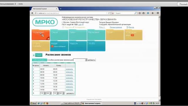 Вебинар Старт работы в ЭЖД МРКО 11.08.2014 г. смотреть онлайн