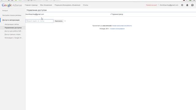 Как АННУЛИРОВАТЬ аккаунт ADSENSE. Как УДАЛИТЬ аккаунт ADSENSE (РЕШЕНО)!