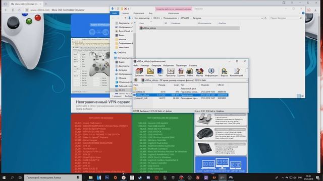 ПРОГРАММА ПОЗВОЛЯЮЩАЯ ИГРАТЬ НА ПК С КОНТРОЛЛЕРА! смотреть онлайн