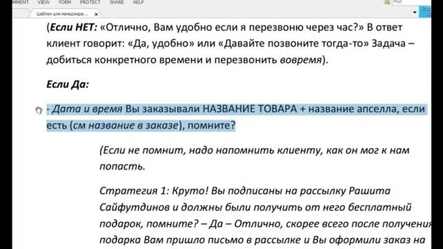 Как прозванивать заказы? Мини-семинар (только практика) смотреть онлайн