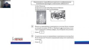 ВПР по истории в 8 классе