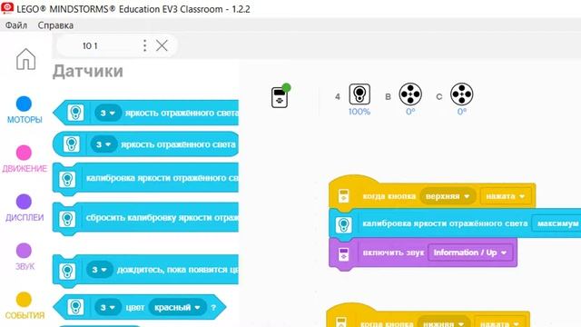 10. ДАТЧИК ЦВЕТА калибровка и движение по черной линии. LEGO EV3 Classroom 2021 с нуля смотреть онлайн