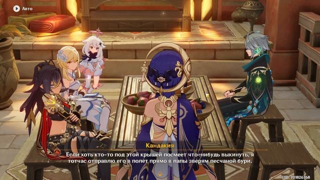 #Genshin Impact #3.1. #Сны, пустота и обман Том 3 Глава 3 Четыре обнажённых клинка смотреть онлайн