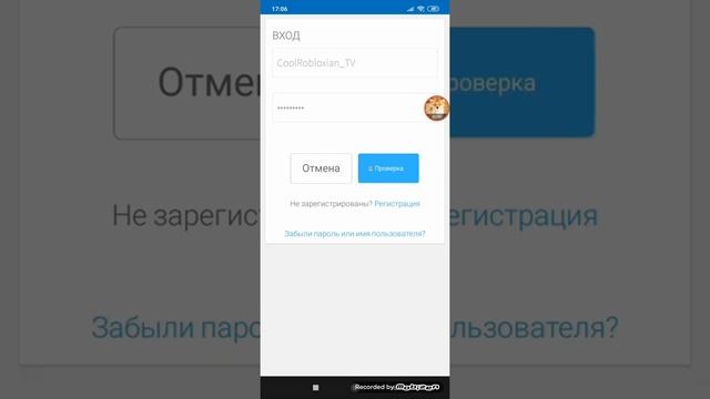 Создал для вас аккаунт в роблоксе пароль в описании смотреть онлайн