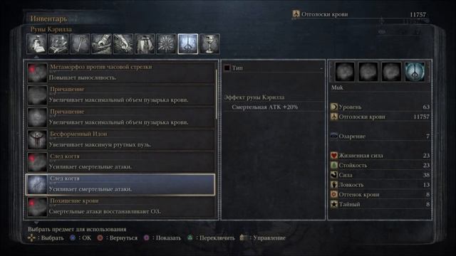 Bloodborne. Тайники и секреты!!. Ярнам, Соборный округ. смотреть онлайн